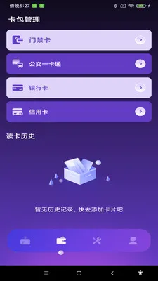 NFC����һ��ͨ�����ֻ���v1.0.1 �ٷ������ͼ