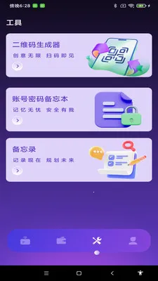 NFC����һ��ͨ�����ֻ���v1.0.1 �ٷ������ͼ