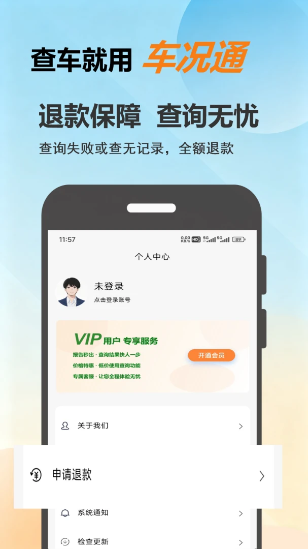 ����ͨ2026�ٷ����°汾v1.0.8 �ٷ������ͼ