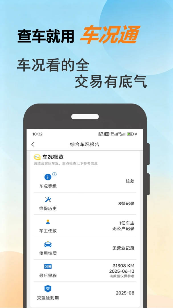 ����ͨ2026�ٷ����°汾v1.0.8 �ٷ������ͼ