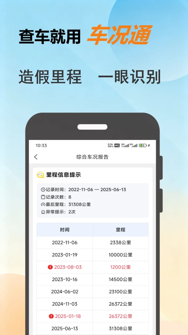 ����ͨ2026�ٷ����°汾v1.0.8 �ٷ������ͼ