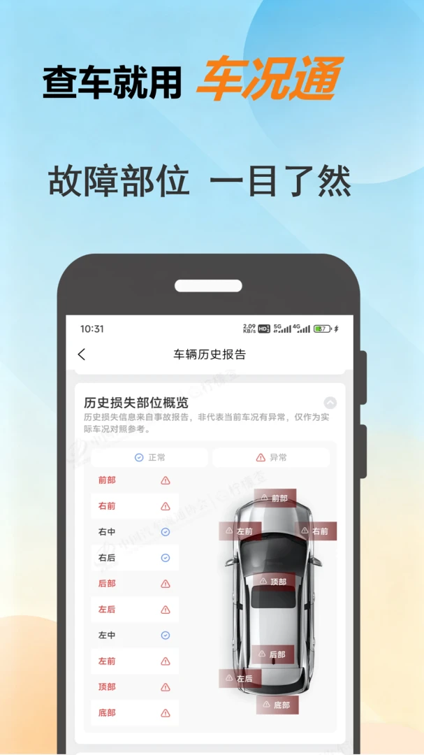 ����ͨ2026�ٷ����°汾v1.0.8 �ٷ������ͼ