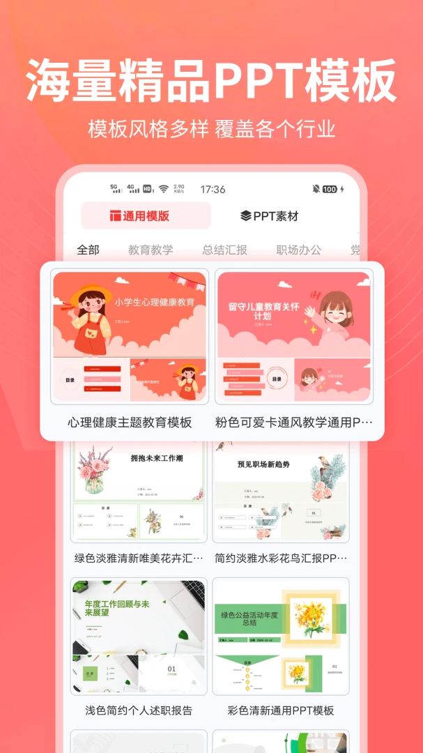 PPT������(PPT��������)v1.0.25 ��Ѱ��ͼ