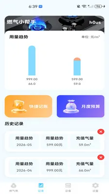 ȼ�����ð���(ȼ����ȫ��������)v1.0.0 �ֻ����ͼ