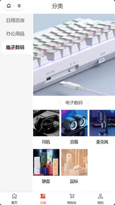 ���ư�(������Ʒ��������)v2.0.2 ��׿���ͼ