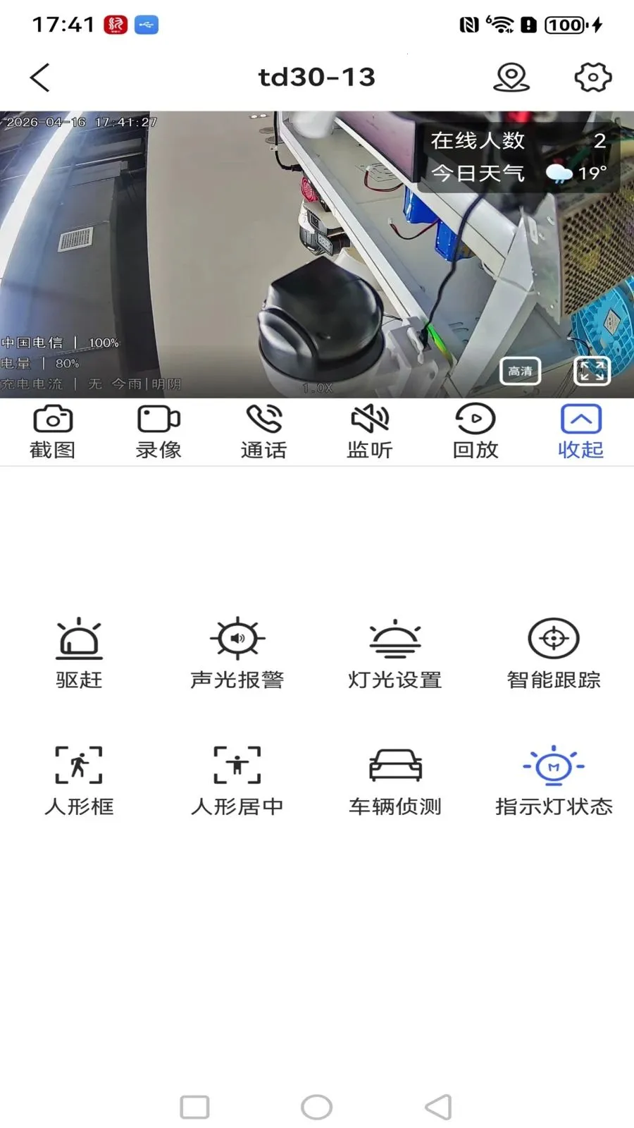 ����߿��ǻ���2026���°汾v1.0.3 ��׿���ͼ