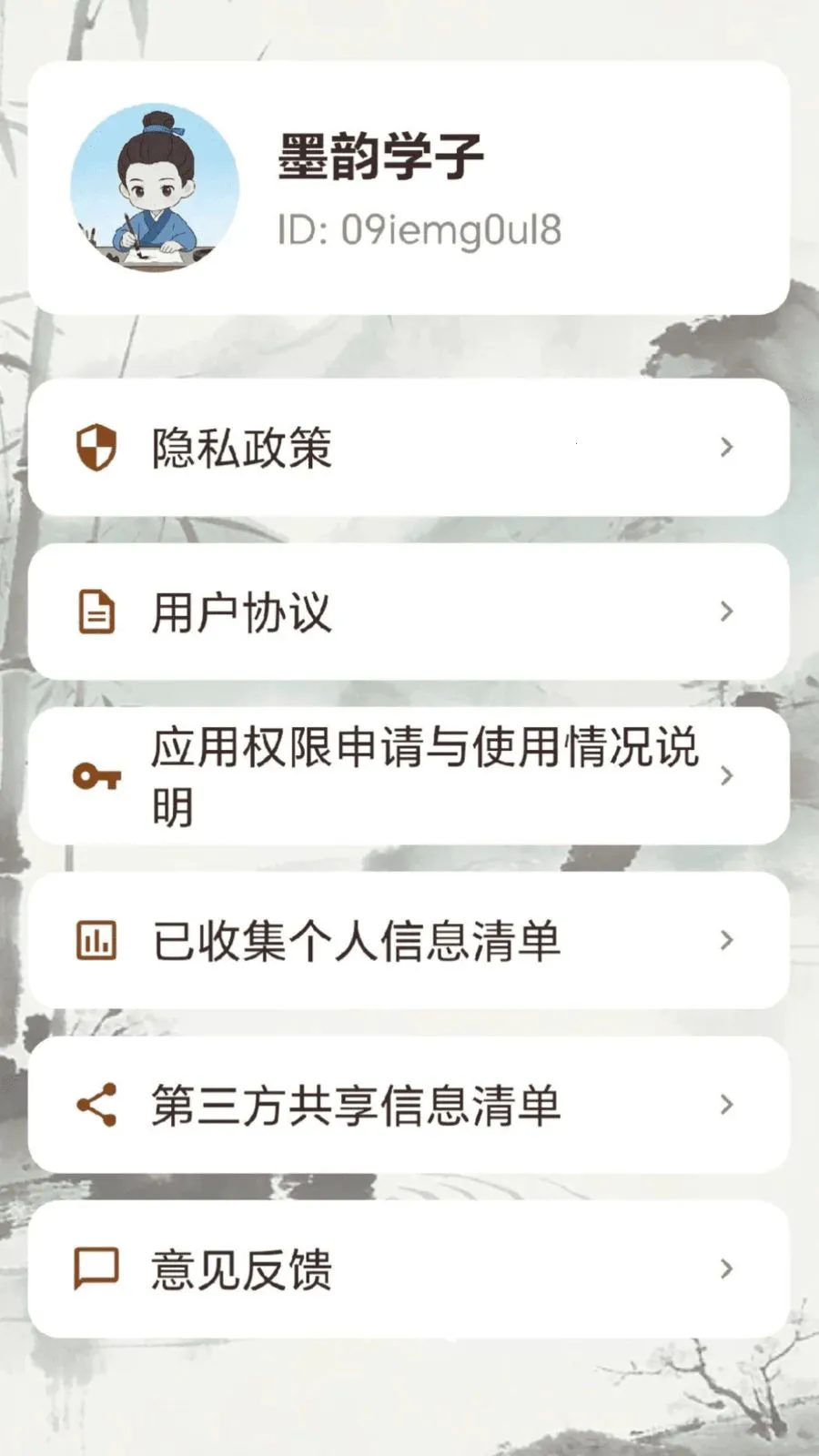 ����֪̽�����ֻ���v0.1.0.4 �ٷ������ͼ