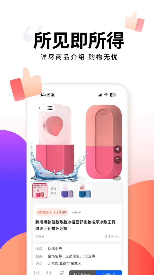 ���ݻ�(��Ӫ�����̳�)v1.2 �ٷ������ͼ