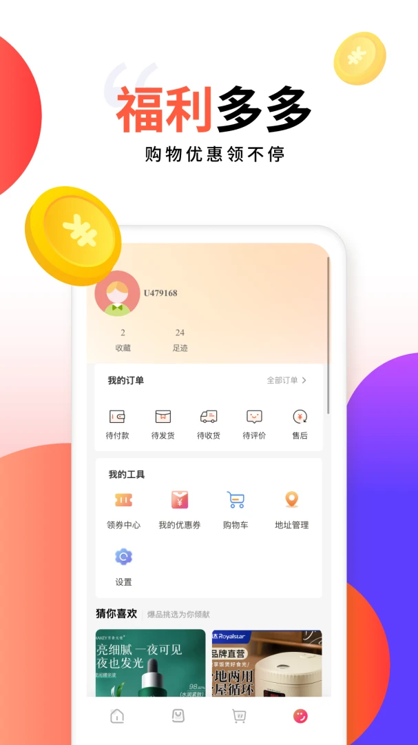 ���ݻ�(��Ӫ�����̳�)v1.2 �ٷ������ͼ