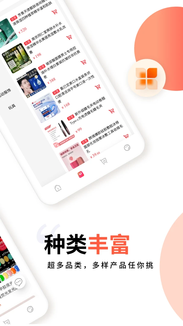 ���ݻ�(��Ӫ�����̳�)v1.2 �ٷ������ͼ