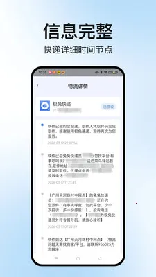 �����ٲ�ͨ(��ݲ�ѯ����)v1.2.2 ��׿���ͼ