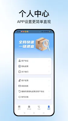 �����ٲ�ͨ(��ݲ�ѯ����)v1.2.2 ��׿���ͼ