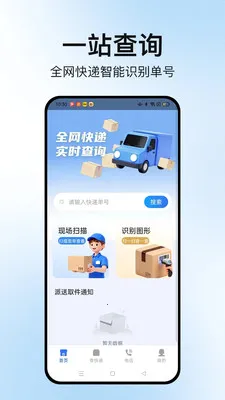 �����ٲ�ͨ(��ݲ�ѯ����)v1.2.2 ��׿���ͼ