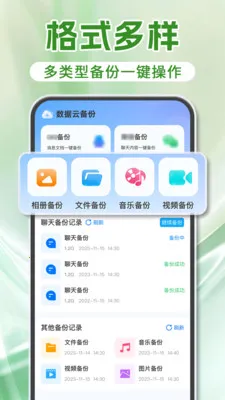 ΢���������¼(�ļ��ƶ˱���)v1.2.0 �ֻ����ͼ