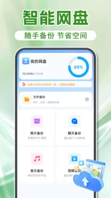 ΢���������¼(�ļ��ƶ˱���)v1.2.0 �ֻ����ͼ