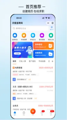 ���ֱƸ�����ֻ���v3.0.7 ��Ѱ��ͼ