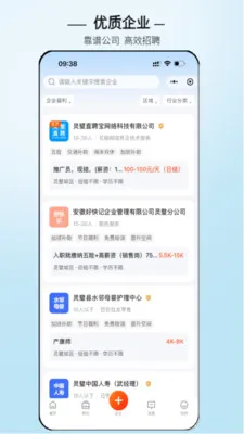 灵璧直聘最新手机版 灵璧直聘最新手机版