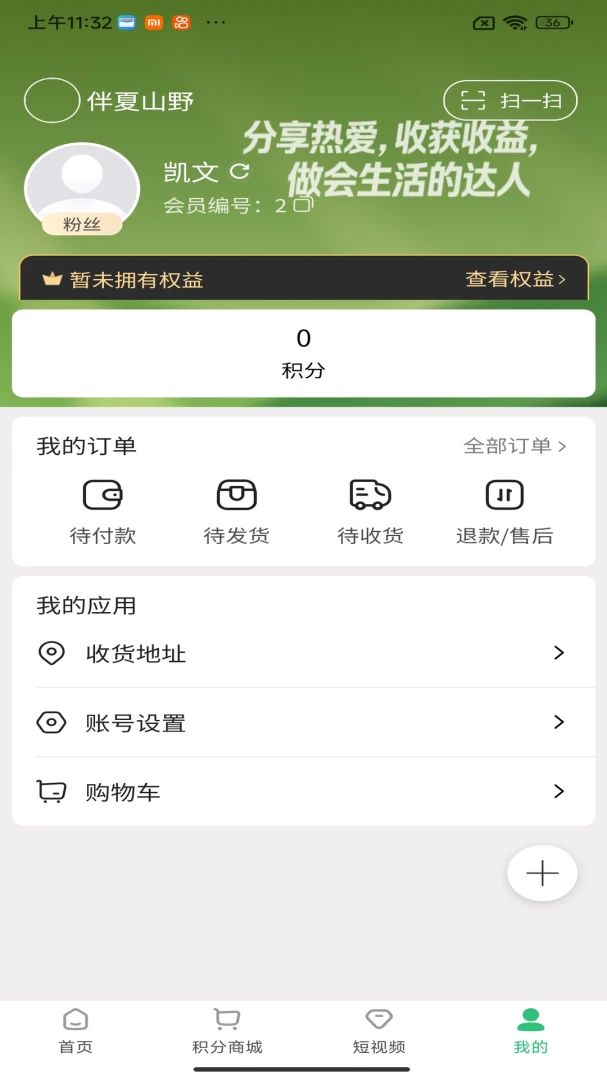 ����ɽҰ(���Լ۱ȹ���̨)v1.6.29 �ֻ����ͼ