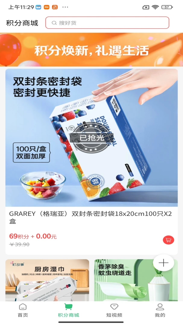 ����ɽҰ(���Լ۱ȹ���̨)v1.6.29 �ֻ����ͼ