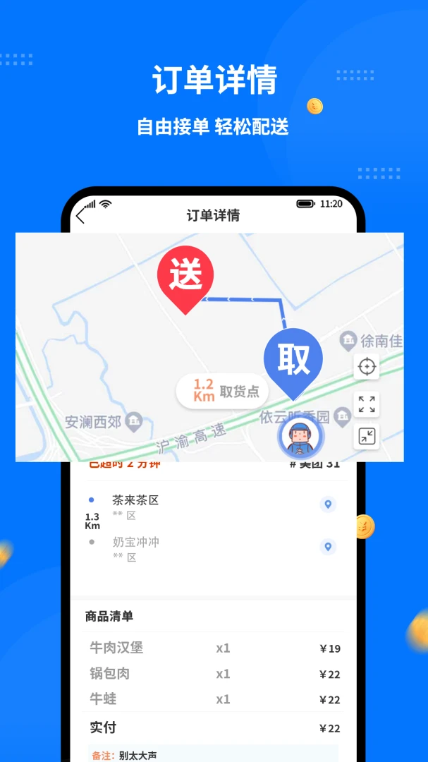 ͬ�������ʿ�������ֻ���v1.8.0 �ֻ����ͼ