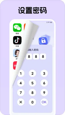 Ӧ�����Ĳ�(Ӧ����˽����)v1.0.1 �ֻ����ͼ