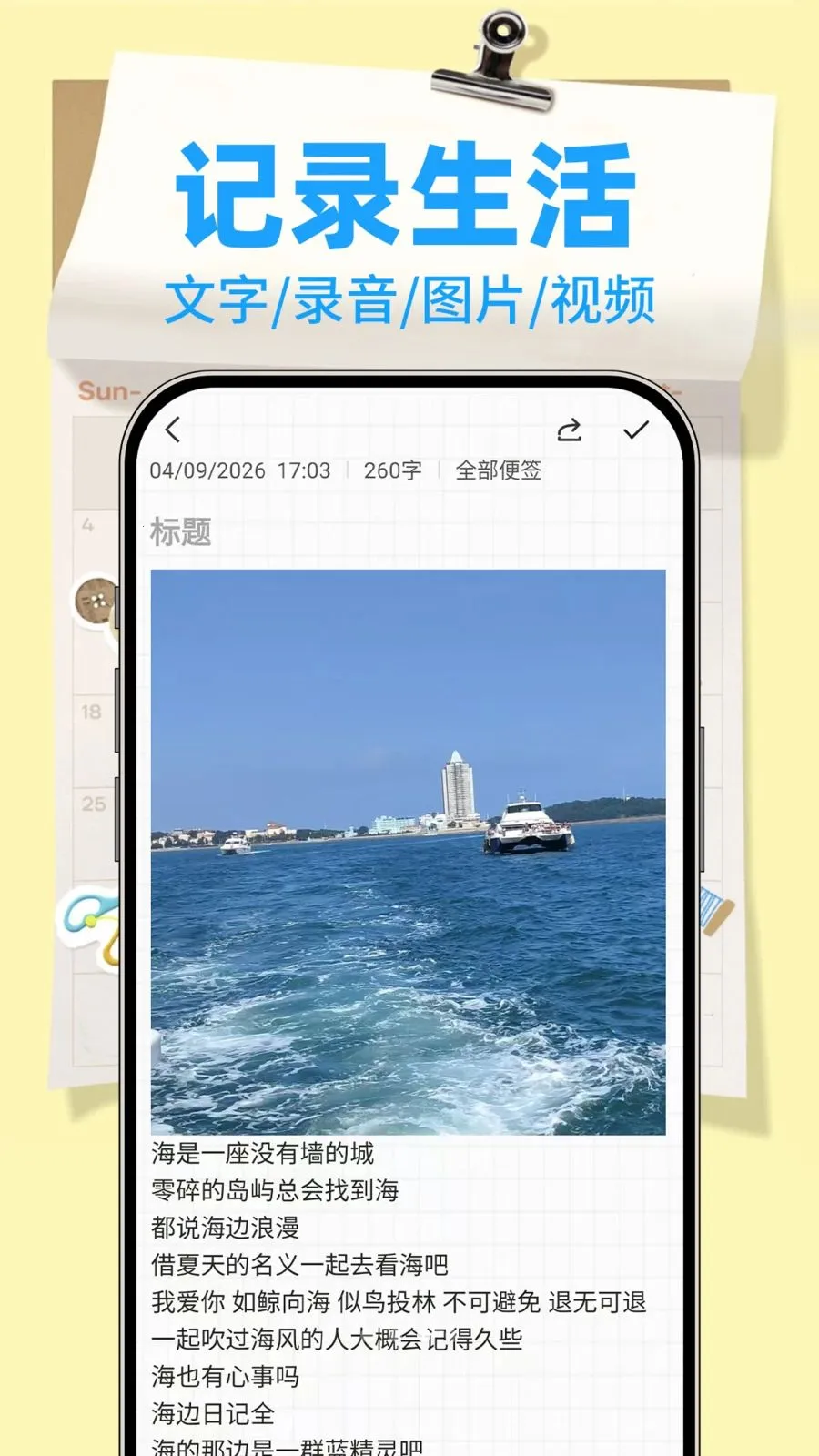 ����¼Note2026���°汾v1.0.2 ��׿���ͼ