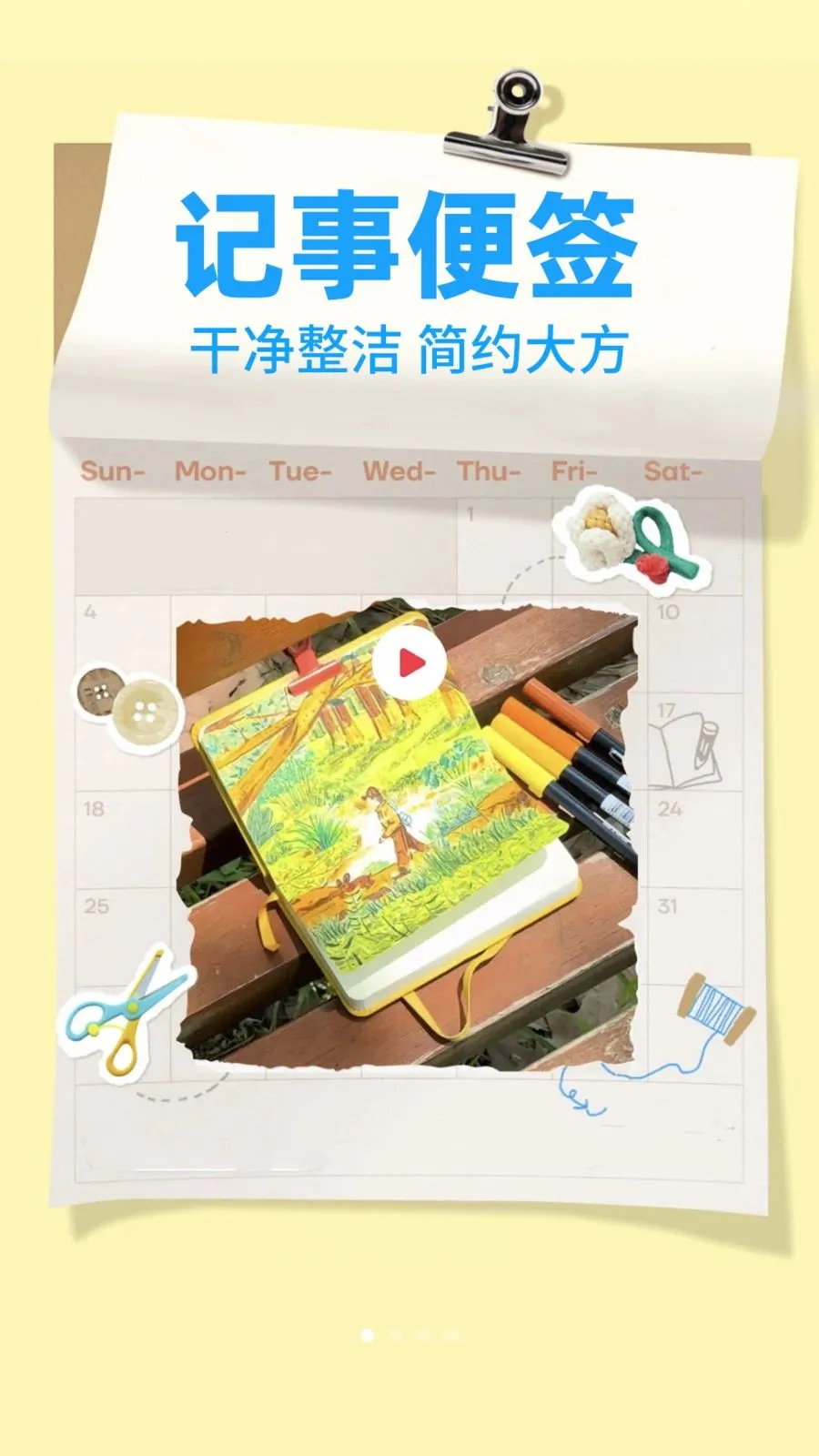 ����¼Note2026���°汾v1.0.2 ��׿���ͼ