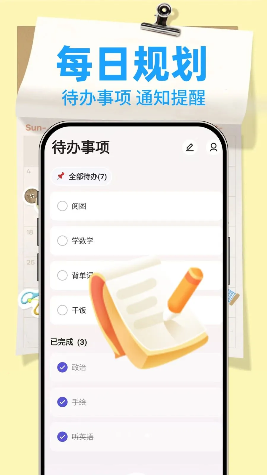 ����¼Note2026���°汾v1.0.2 ��׿���ͼ