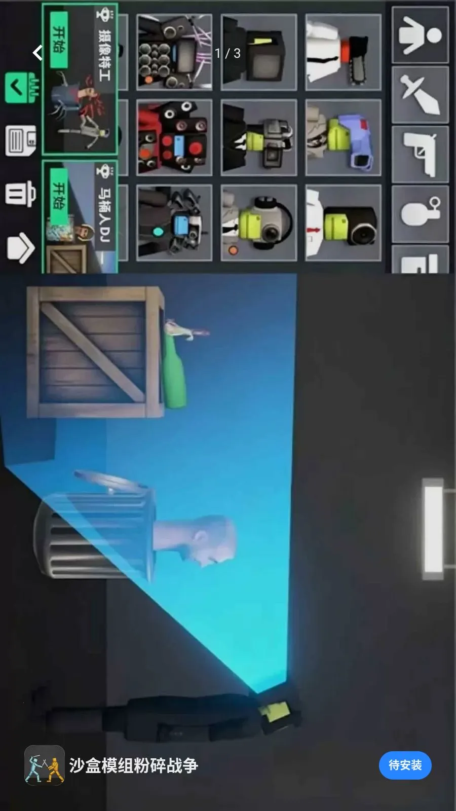 ɳ��ģ�����ս��2026���°汾v1.0.4 ��׿���ͼ