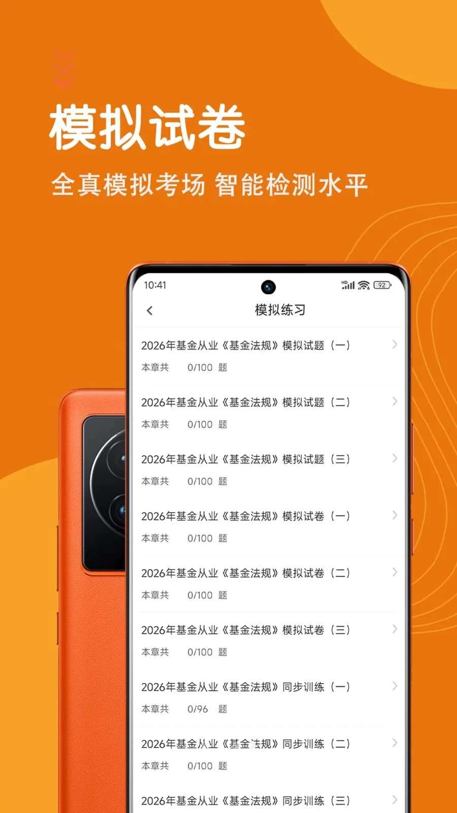 �����ҵ�ʸ������(����ˢ�ⱸ��APP)v7.0.1 �ٷ������ͼ