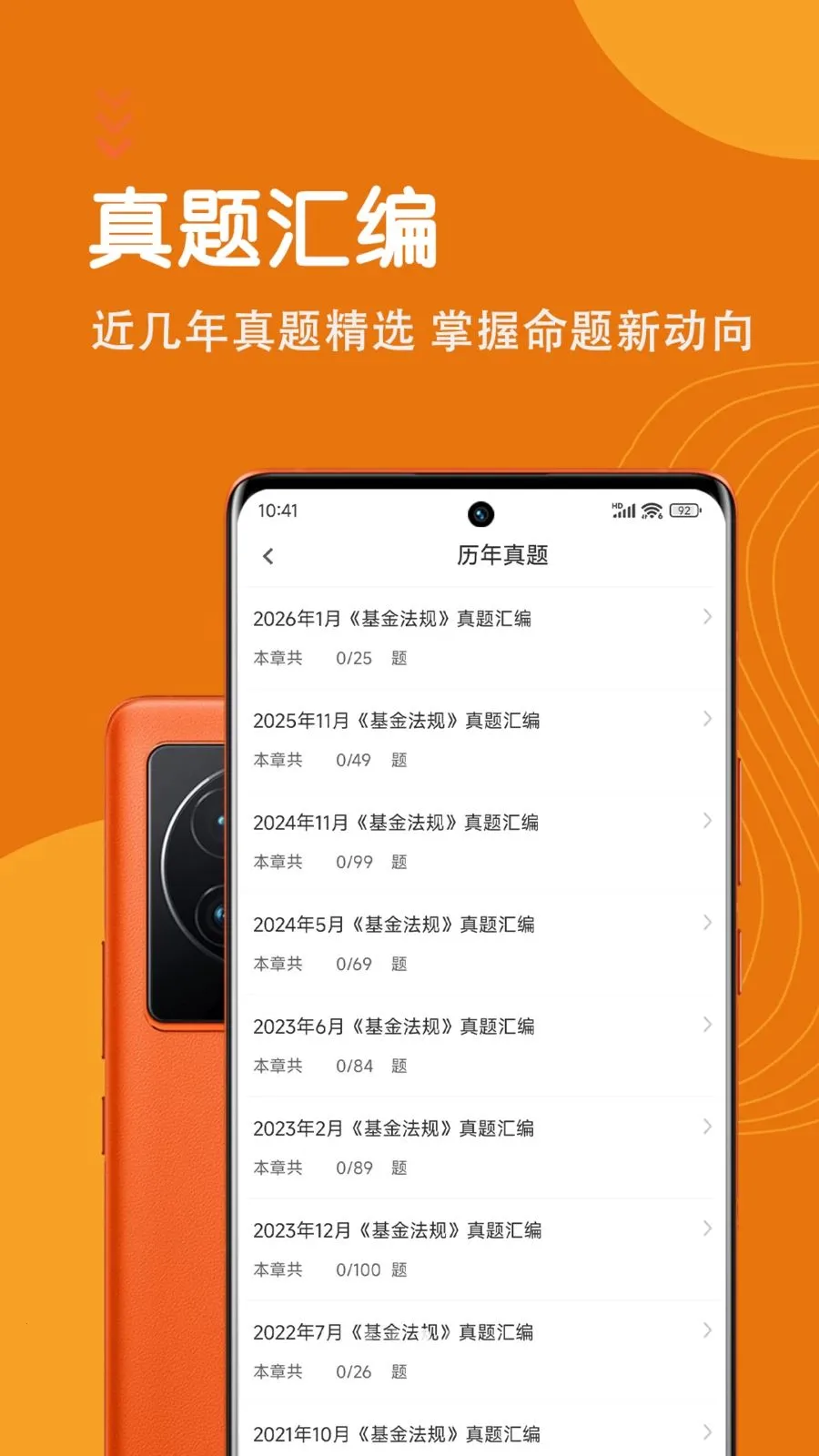 �����ҵ�ʸ������(����ˢ�ⱸ��APP)v7.0.1 �ٷ������ͼ