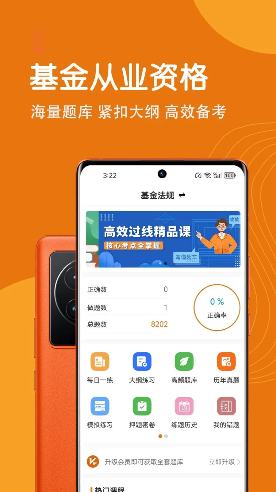 �����ҵ�ʸ������(����ˢ�ⱸ��APP)v7.0.1 �ٷ������ͼ