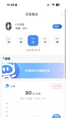 ��Ϭħ��2026���°汾v1.2.6 ��׿���ͼ