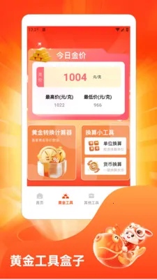 ˮ��̯���ٰ氲׿���ֻ���v1.3 �ֻ����ͼ