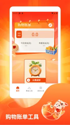 ˮ��̯���ٰ氲׿���ֻ���v1.3 �ֻ����ͼ