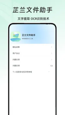 �����ļ�����(�����칫����)v1.0 ��׿���ͼ