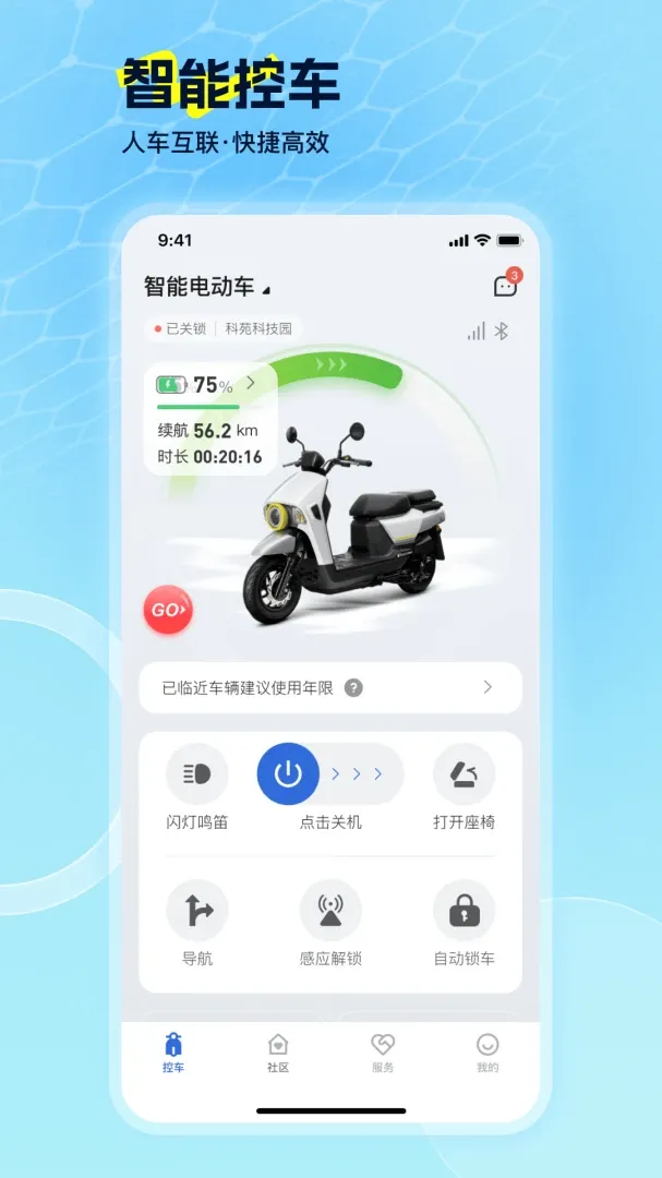 EV Ride(�綯������ƽ̨)v2.2.0 ��Ѱ��ͼ