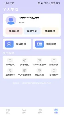 �����ͻ����������ֻ���v1.0.3 ��׿���ͼ