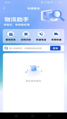 ������ʡ���˰�׿���ֻ���v1.0.0 �ٷ������ͼ