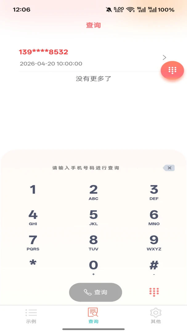 ��߹2026���°汾v5.1.2 �ֻ����ͼ