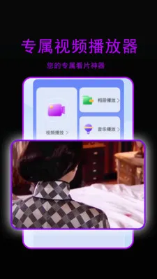 �ǳ�ӰԺ������(��Ƶ����ͼƬ����)v1.3.1 �ֻ����ͼ
