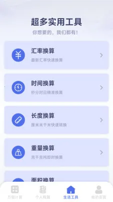 ���ܸ��˼�������׿���ֻ���v1.2.3.2 �ٷ������ͼ