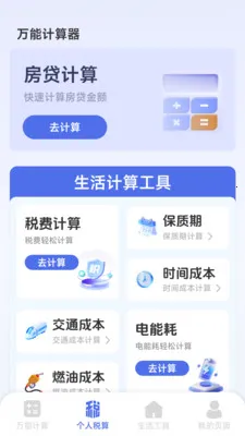 ���ܸ��˼�������׿���ֻ���v1.2.3.2 �ٷ������ͼ