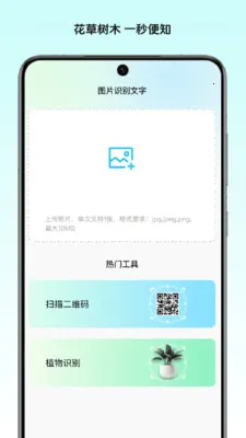 ��ͤ�ļ�����(�๦��ʶ�𹤾�)v1.2 �ٷ������ͼ
