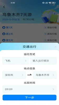 ָ����㰲׿���ֻ���v2.7.2.2 ��Ѱ��ͼ