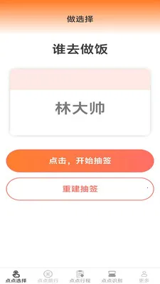 ָ����㰲׿���ֻ���v2.7.2.2 ��Ѱ��ͼ