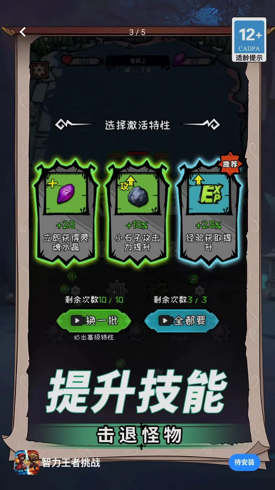 ����������ս(��������������Ϸ)v1.0.0 �ֻ����ͼ