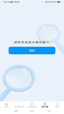 ��Ϻȫ�ܺ�2026�ٷ����°汾v4.8.6.2 ��׿���ͼ