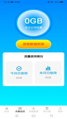 ��Ϻȫ�ܺ�2026�ٷ����°汾v4.8.6.2 ��׿���ͼ