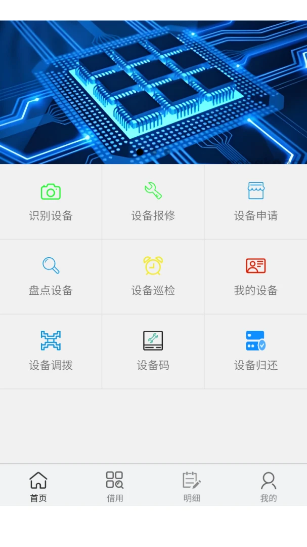 �����Ƽ����������(�豸�������ڹ���)v8.0.1 ��׿���ͼ